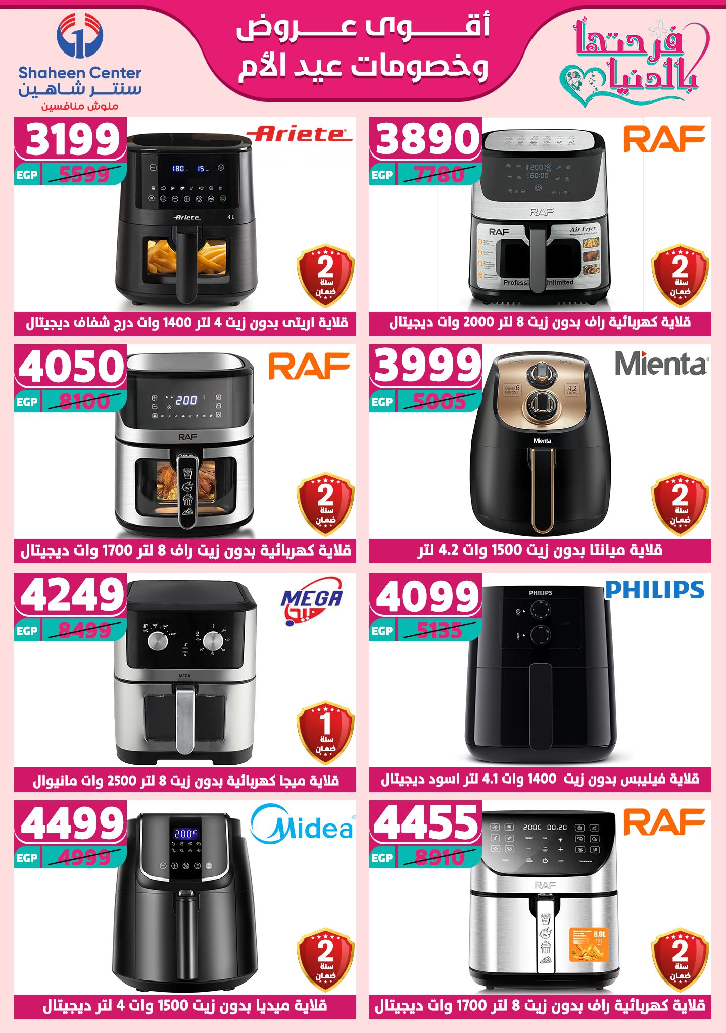 shaheen-center offers from 13mar to 15mar 2025 عروض سنتر شاهين من 13 مارس حتى 15 مارس 2025 صفحة رقم 88